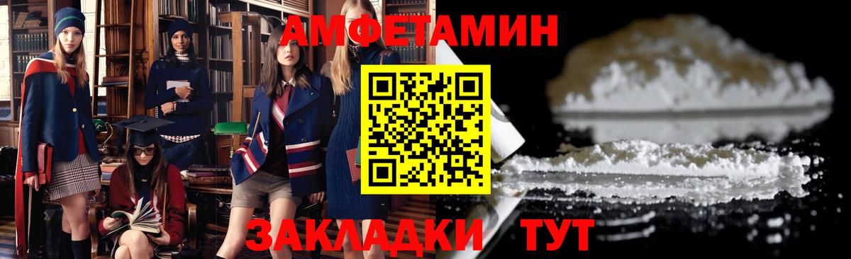 АМФ  Вход с VPN  Гусиноозёрск  Amphetamine Premium 
