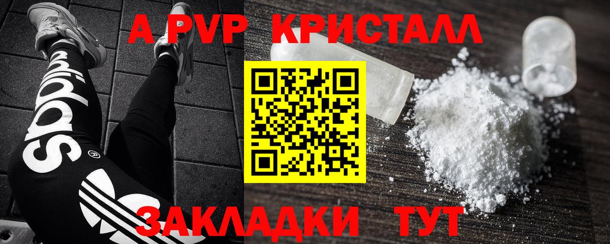 Alpha PVP VHQ Гусиноозёрск