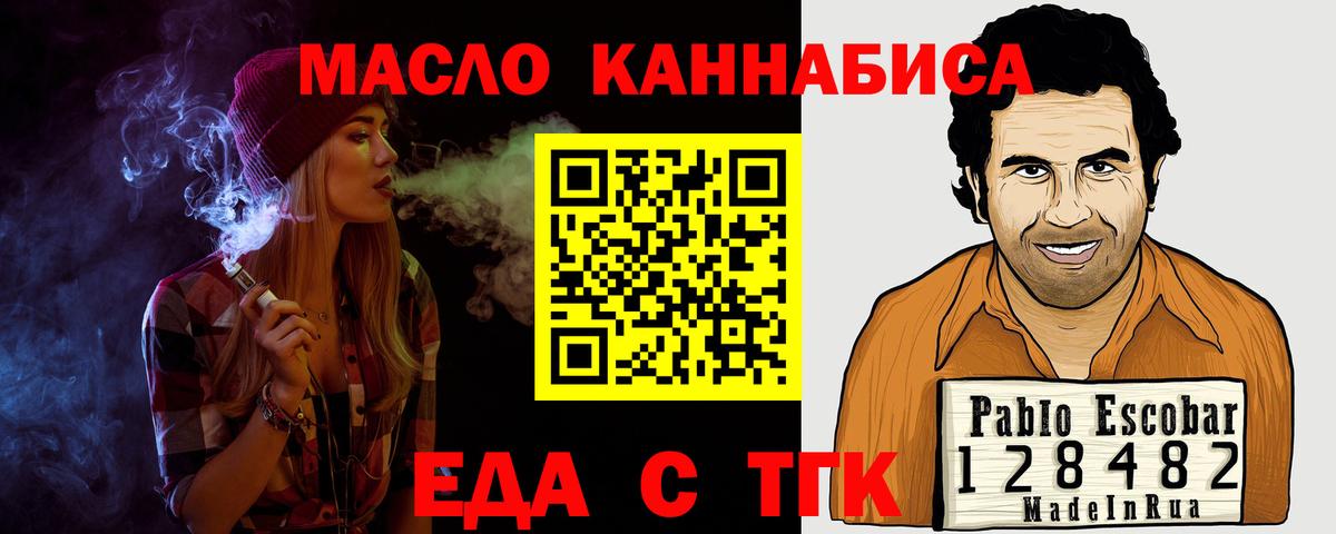 Гусиноозёрск  Еда ТГК конопля  Вход с VPN 