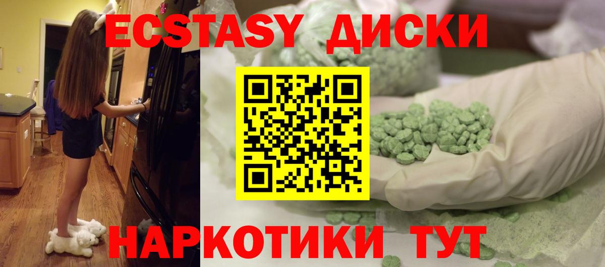 ЭКСТАЗИ Punisher Гусиноозёрск