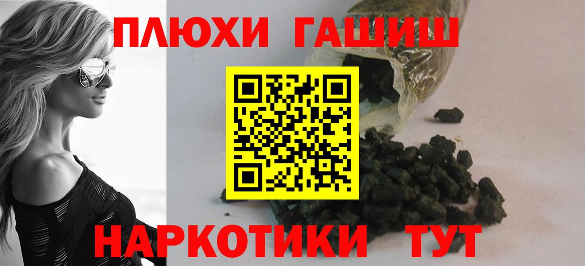 ГАШИШ гашик  ГАШ Изолятор  где можно купить   Гусиноозёрск  Вход с VPN 