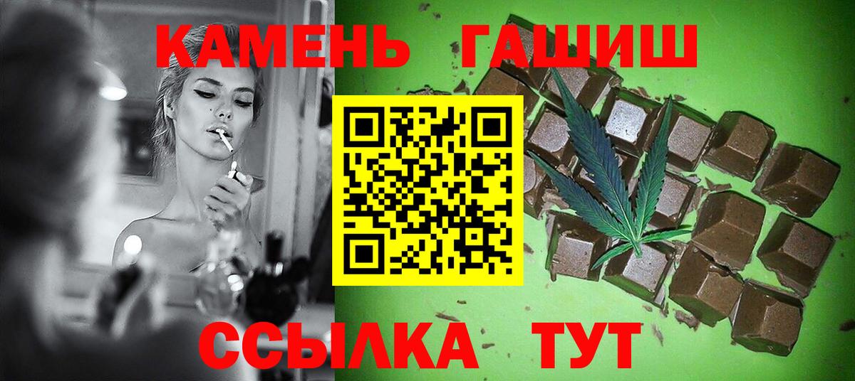 Гашиш хэш Гусиноозёрск