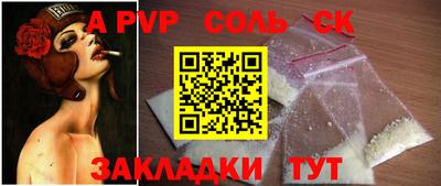 таблы Бийск