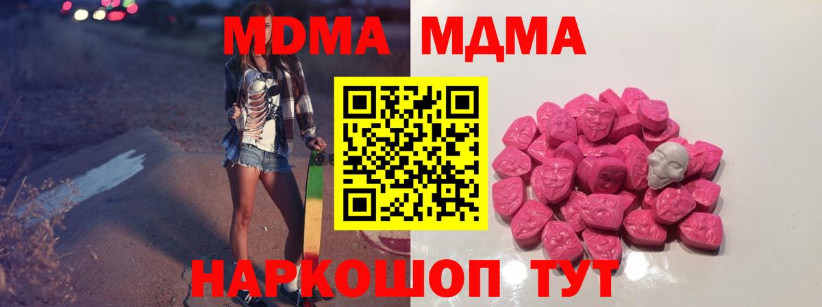 МДМА crystal Гусиноозёрск