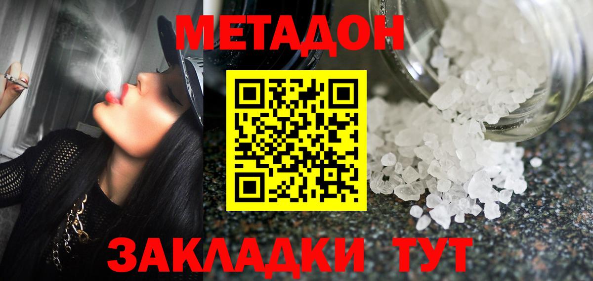 Метадон белоснежный  мега как зайти  Гусиноозёрск  Вход с VPN 