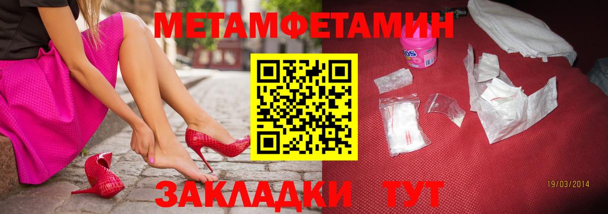 МЕТАМФЕТАМИН кристалл Гусиноозёрск