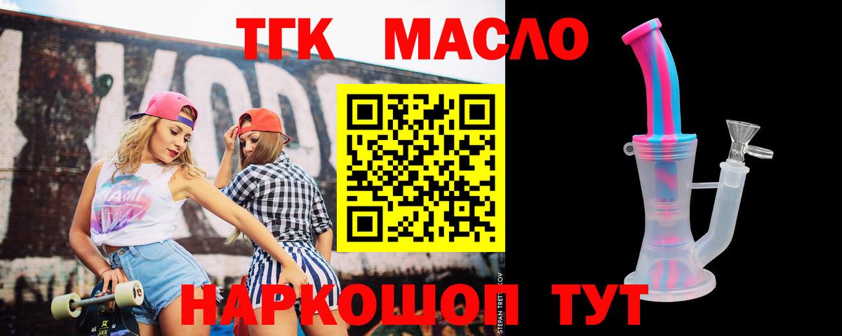 Гусиноозёрск  Дистиллят ТГК Wax  ТГК THC oil  Вход с VPN 